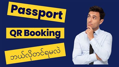 passport online appointment myanmar.